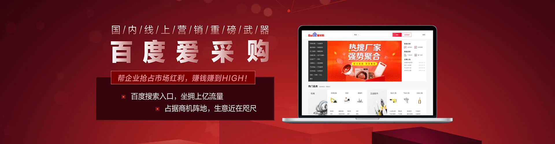 海阳竞价广告